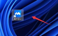騰訊會議開會時怎么修改