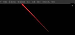 arctime如何批量翻譯字幕-arctime批量翻譯字