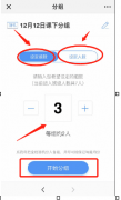 雨課堂怎么分組-雨課堂分