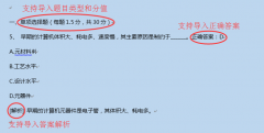 雨課堂怎么批量導(dǎo)入文件-雨課堂批量導(dǎo)入