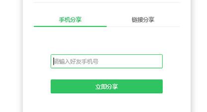 希沃白板生成二維碼的操作方法截圖