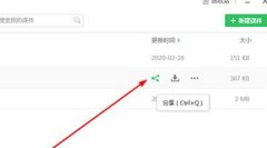 希沃白板怎么生成二維碼-希沃白板生成二