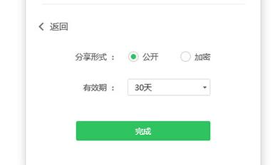 希沃白板生成二維碼的操作方法截圖