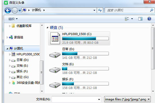 希沃白板怎么換頭像 希沃白板更換頭像方法截圖