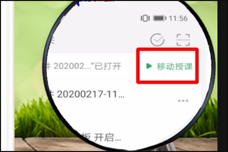 希沃白板怎么手機(jī)投屏?希沃白板怎么手機(jī)投屏截圖