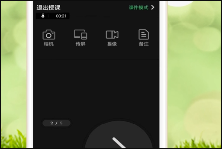 希沃白板怎么手機(jī)投屏?希沃白板怎么手機(jī)投屏截圖