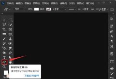 ps2021自定形狀如何導入-ps2021自定形狀導入