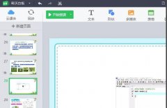 希沃白板怎么導(dǎo)出視頻-希