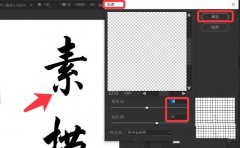 PS怎么制作素描效果文字-ps手寫字體的設(shè)