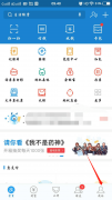 支付寶如何查看基金賣出