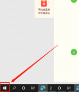 Win10平板模式怎么隱藏任務欄圖標-Win10教