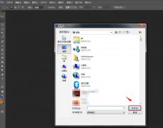 PS中怎么清空Camera Raw高速緩存-PS教程