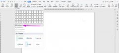 WPS2019如何制作數(shù)據(jù)要求說明書報審表?W