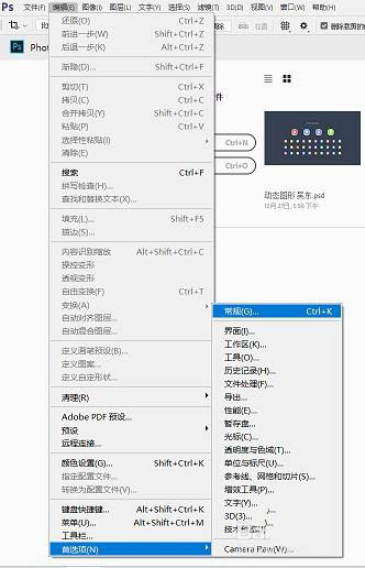 Photoshop怎么啟用CC 3D動(dòng)畫? psCC 3D動(dòng)畫技術(shù)預(yù)覽的設(shè)置方法