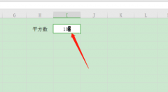 WPS表格數(shù)字怎么設置上標-WPS表格數(shù)字設置