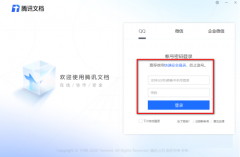 騰訊文檔在線文檔怎么生成網(wǎng)頁-騰訊文檔