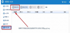 優(yōu)圖寶怎樣旋轉(zhuǎn)圖片-優(yōu)圖寶旋轉(zhuǎn)圖片使用