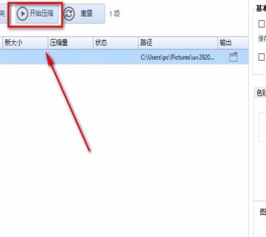 優(yōu)圖寶旋轉(zhuǎn)圖片使用教程分享