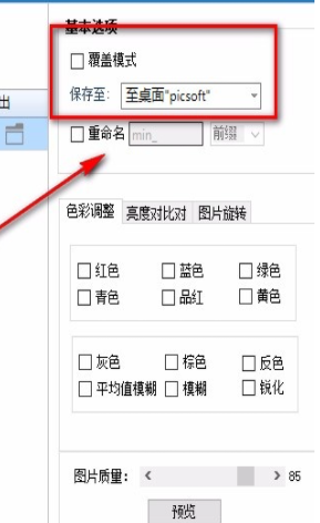 優(yōu)圖寶旋轉(zhuǎn)圖片使用教程分享