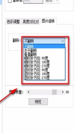 優(yōu)圖寶旋轉(zhuǎn)圖片使用教程分享