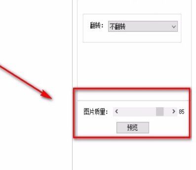 優(yōu)圖寶旋轉(zhuǎn)圖片使用教程分享