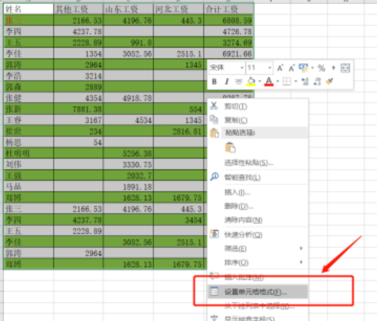 excel關閉插入圖片功能方法分享