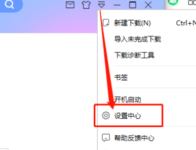 迅雷X開啟eMule下載方法介紹