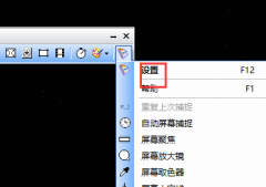faststone capture怎樣設(shè)置dpi?faststone capture設(shè)
