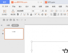 WPS怎么為文本框邊框添加