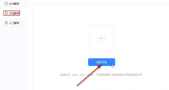 福昕翻譯大師文檔翻譯如何設(shè)置-福昕翻譯
