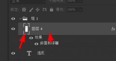 PS結(jié)構(gòu)樣式怎樣配置為平滑-ps結(jié)構(gòu)樣式方