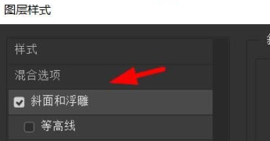 ps結(jié)構(gòu)樣式方法設置為平滑教程介紹