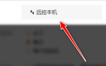 向日葵開啟雙重驗證訪問教程分享