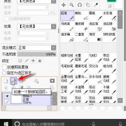 sai如何設(shè)置線條粗細(xì)-sai設(shè)置線條粗細(xì)的詳