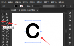 ai文字怎么添加偏移路徑描
