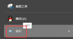 win10右下角顯示小地球卻可