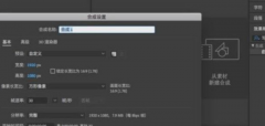 AE怎樣使用表達(dá)式繪制花瓣