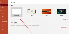 PPT怎樣設(shè)置文本框根據(jù)文字調(diào)整形狀大小