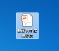 ppt如何刪除開始選項(xiàng)卡字體-PPT開始選項(xiàng)卡