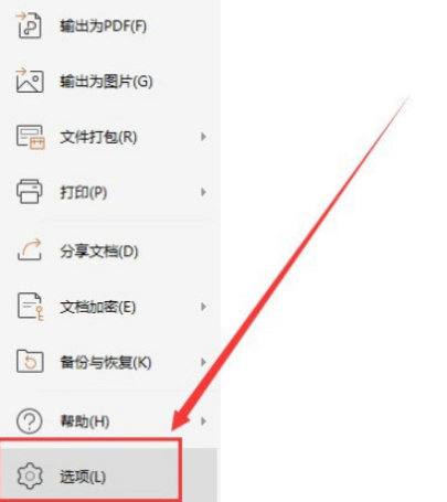 ppt刪除開始選項(xiàng)卡字體步驟介紹