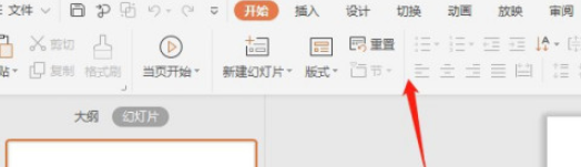 ppt刪除開始選項(xiàng)卡字體步驟介紹