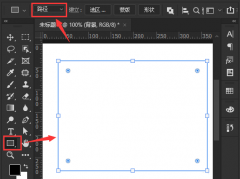 ps怎么設(shè)置星形圖片框效果