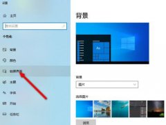 windows10鎖屏?xí)r間怎么更改-windows10更改鎖屏