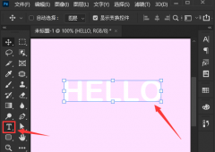 ps怎么制作流動字效果-p