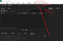 audition怎么創(chuàng)建自定義工作區(qū)-audition創(chuàng)建
