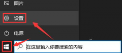 微PE工具箱怎么卸載-微P