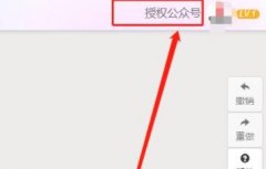 秀米編輯器怎么將文章復(fù)