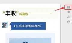 秀米編輯器怎么排版-秀米編輯器排版方法