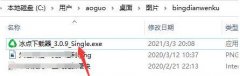 冰點文庫怎么下載道客巴巴文件-冰點文庫