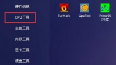 圖吧工具箱怎么查看內(nèi)存品牌-圖吧工具箱